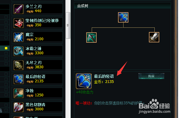 LOLS5螃蟹出装 S5首领之傲厄加特怎么出装