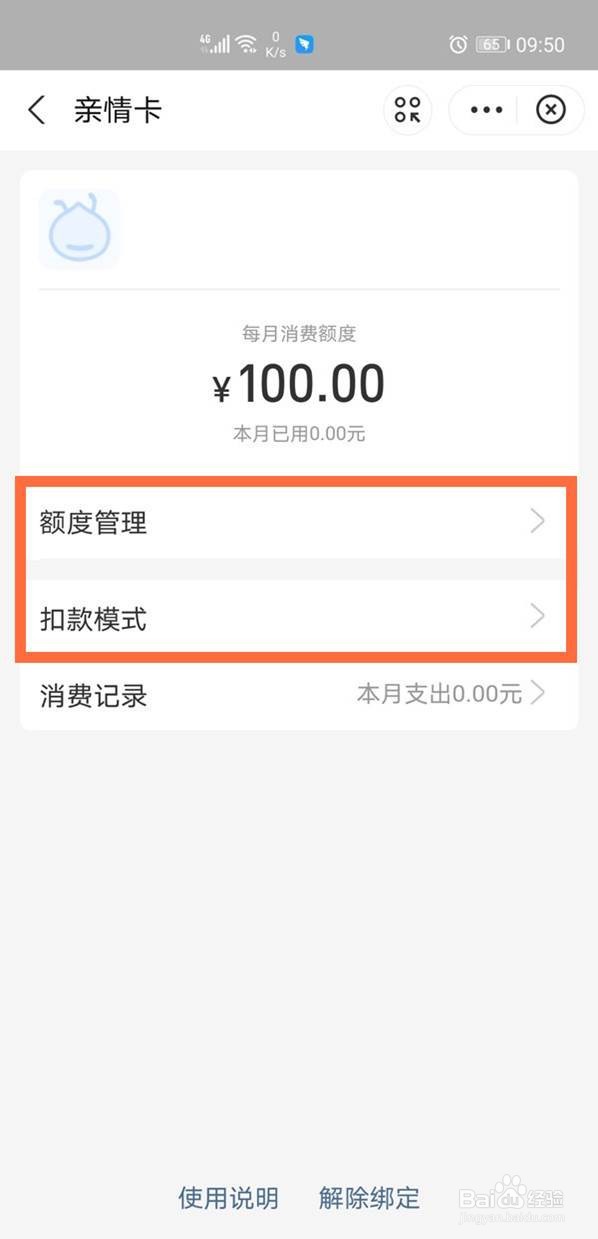 支付宝亲情号在哪里设置