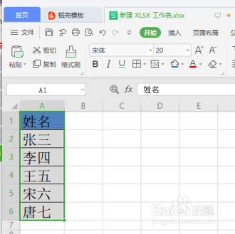 Excel中如何按文本拼音降序