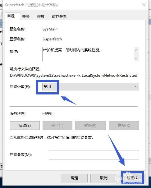 Win10电脑内存占用太高怎么办