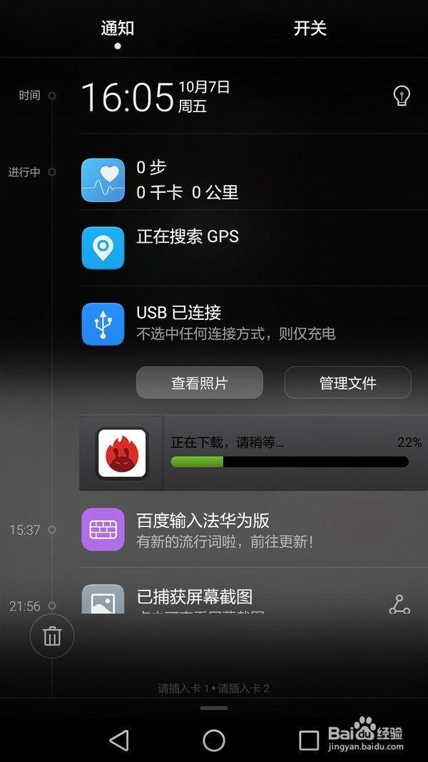 HUAWEI 华为麦芒5 智能手机开箱体验