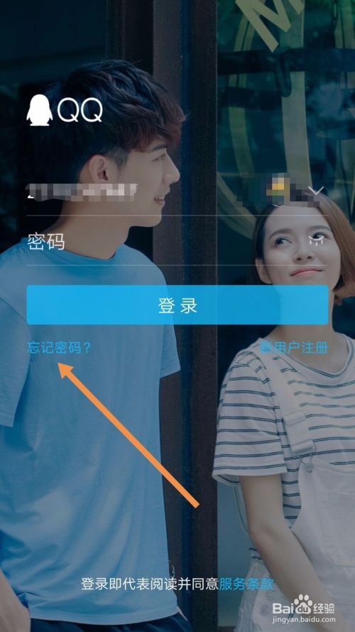 QQ密码忘记了怎么办？