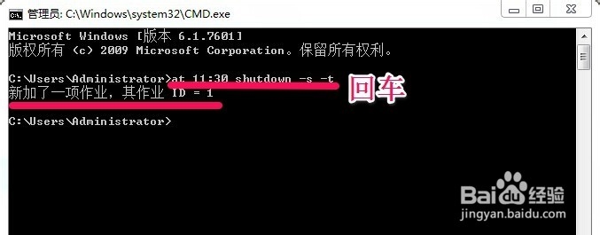 Win7怎么设置定时自动关机