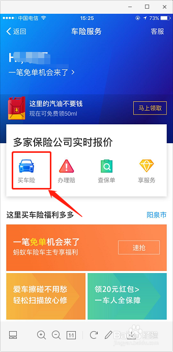 分期车第二年如何续保