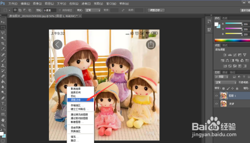 ps中如何用钢笔工具抠图?