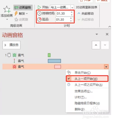 PPT如何制作热气腾动画效果？