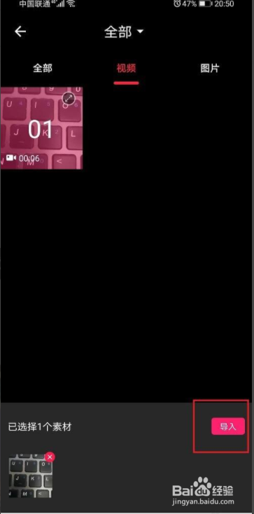 爱剪辑怎么给视频添加水印‍