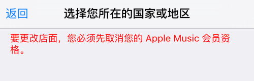 App显示项目不可用，App Store 项目不可用