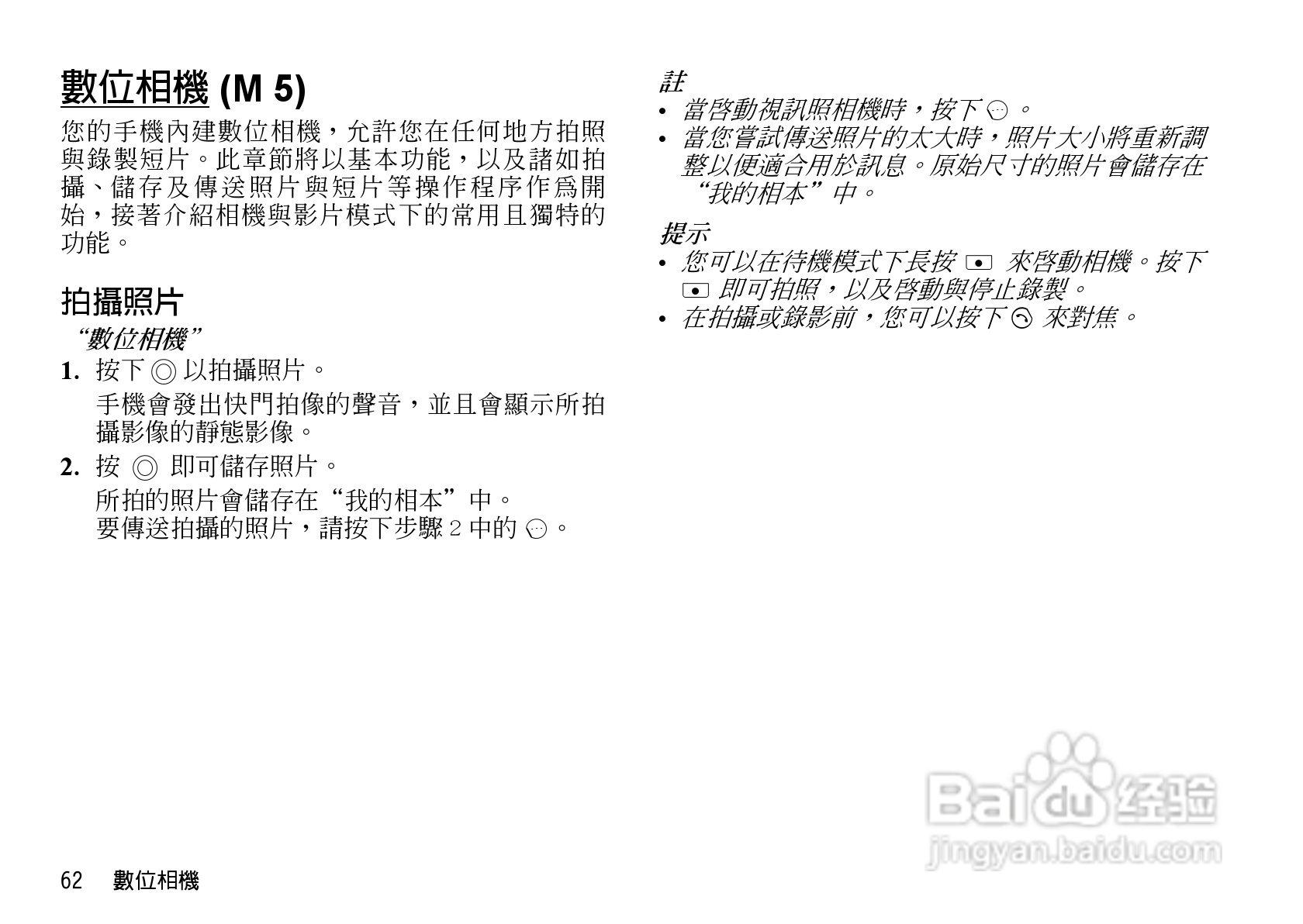 夏普WX-T92手机使用说明书:[7]
