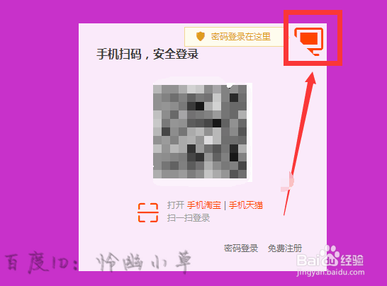 怎么在淘宝上买东西 淘宝购物流程