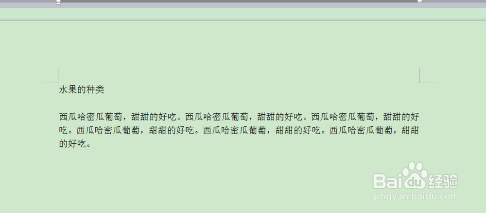 word怎样快速将文字内容排版