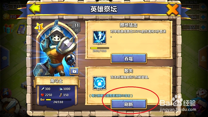 城堡争霸如何提升战力