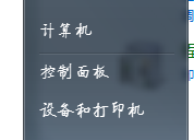 设置，删除或更改Win7密码