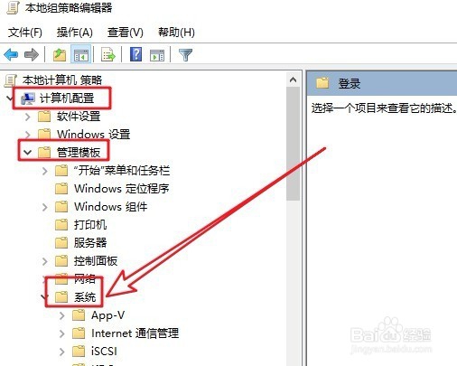 Win10怎么禁用系统首次登录时的动画