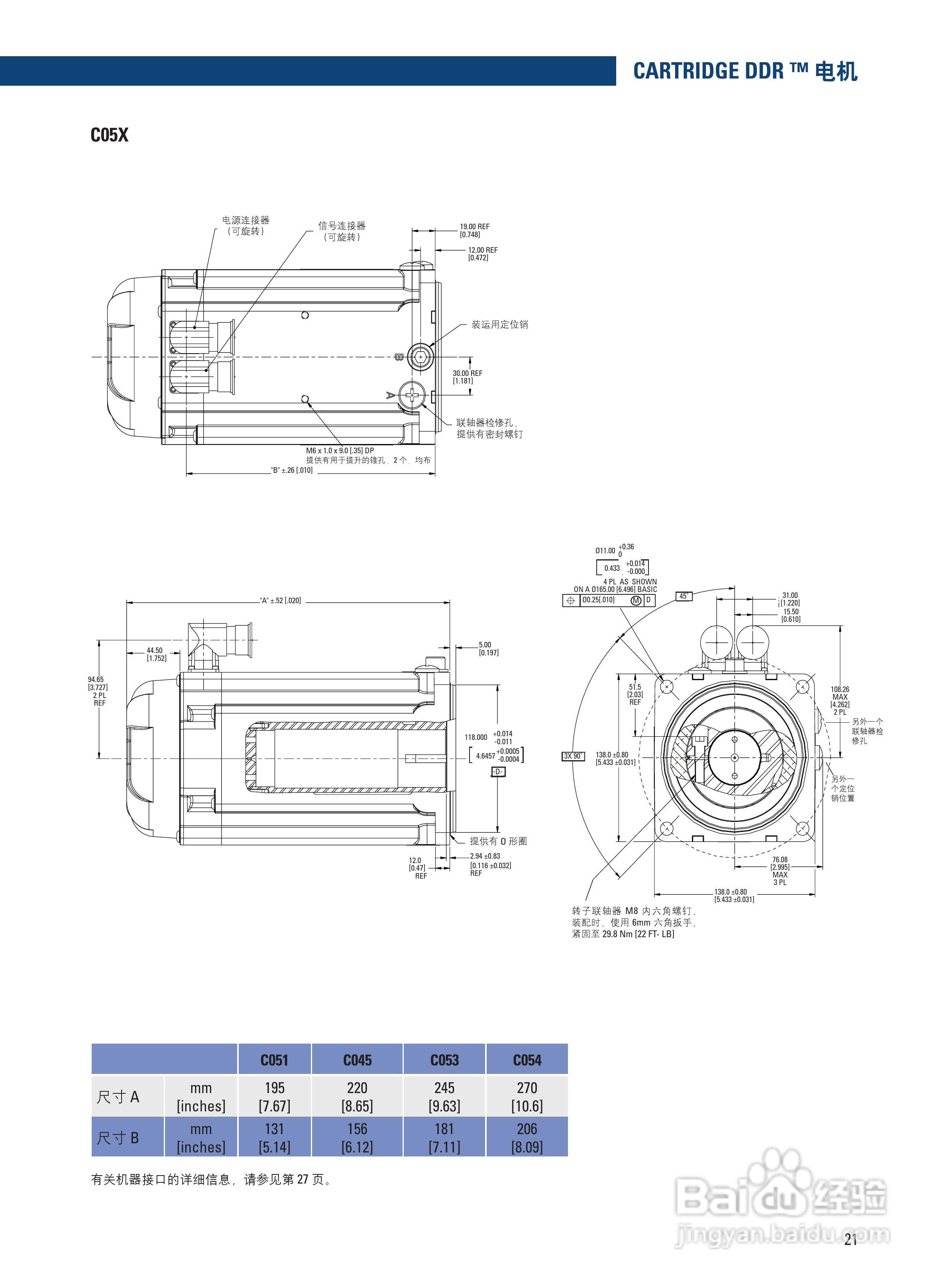 丹纳赫CDDR系列伺服马达说明书:[3]