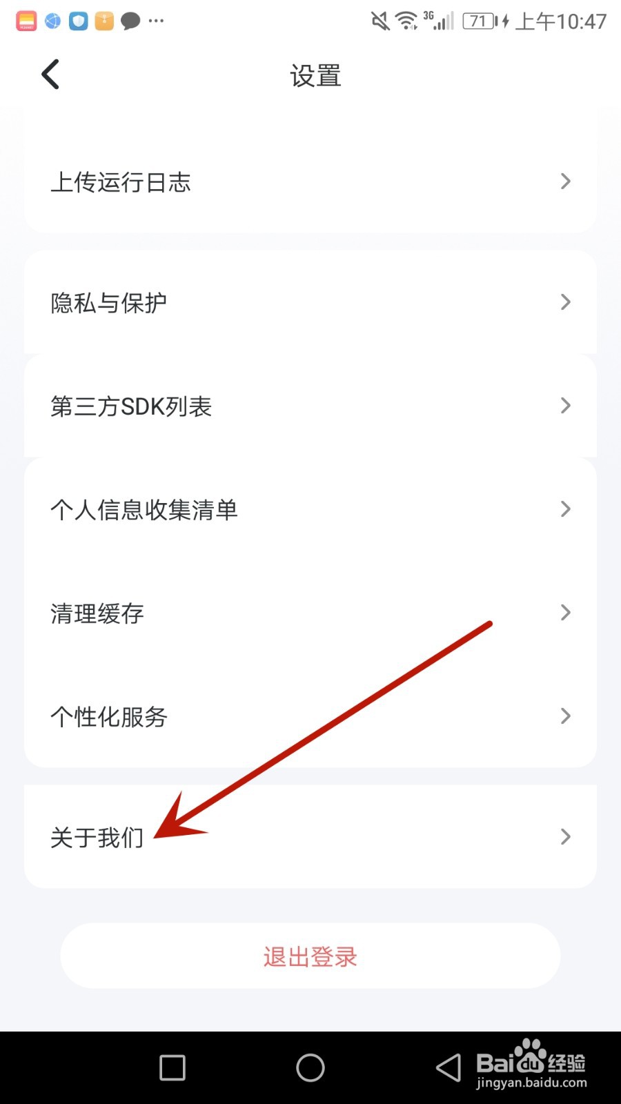 轻牛健康怎么进行检查更新