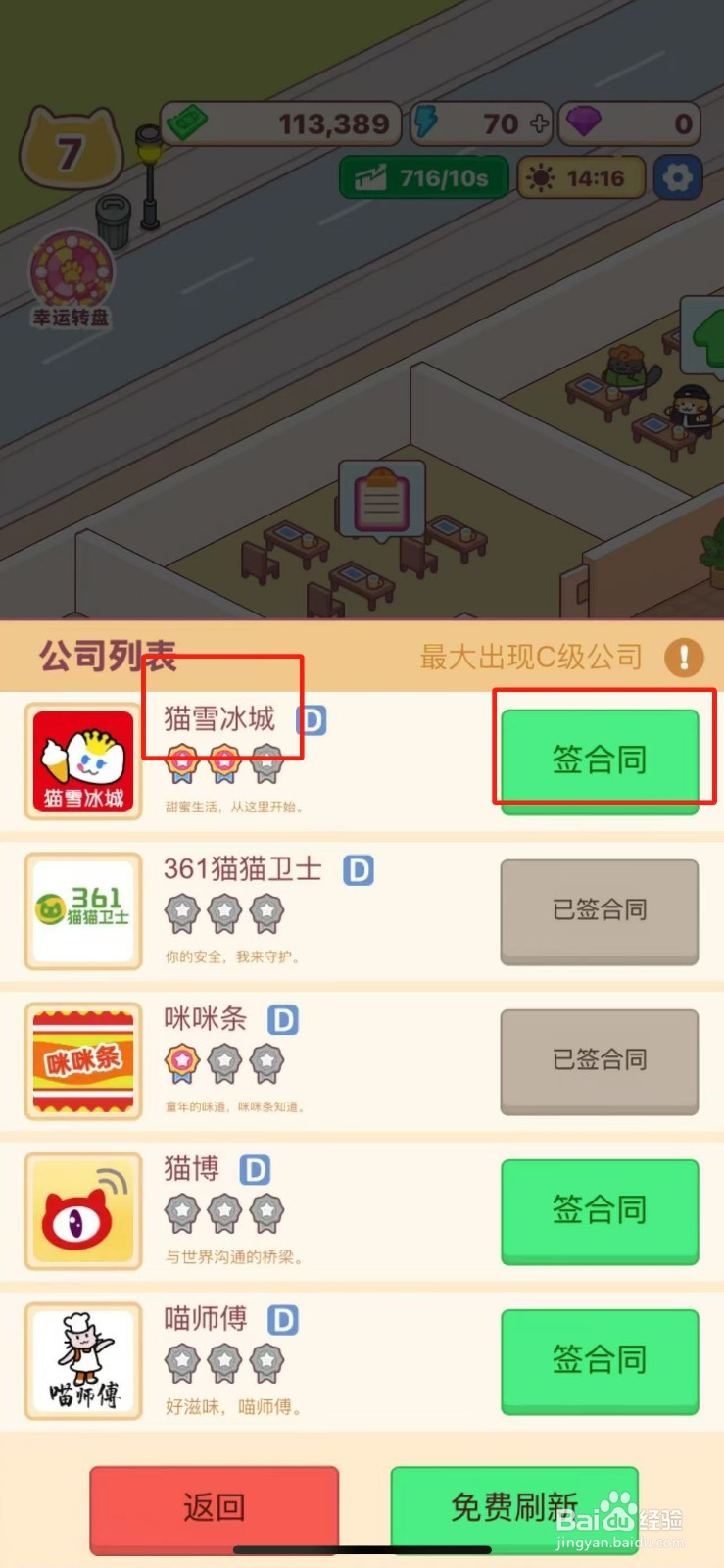 搬砖之王101工作室怎么同蜜雪冰城签合同