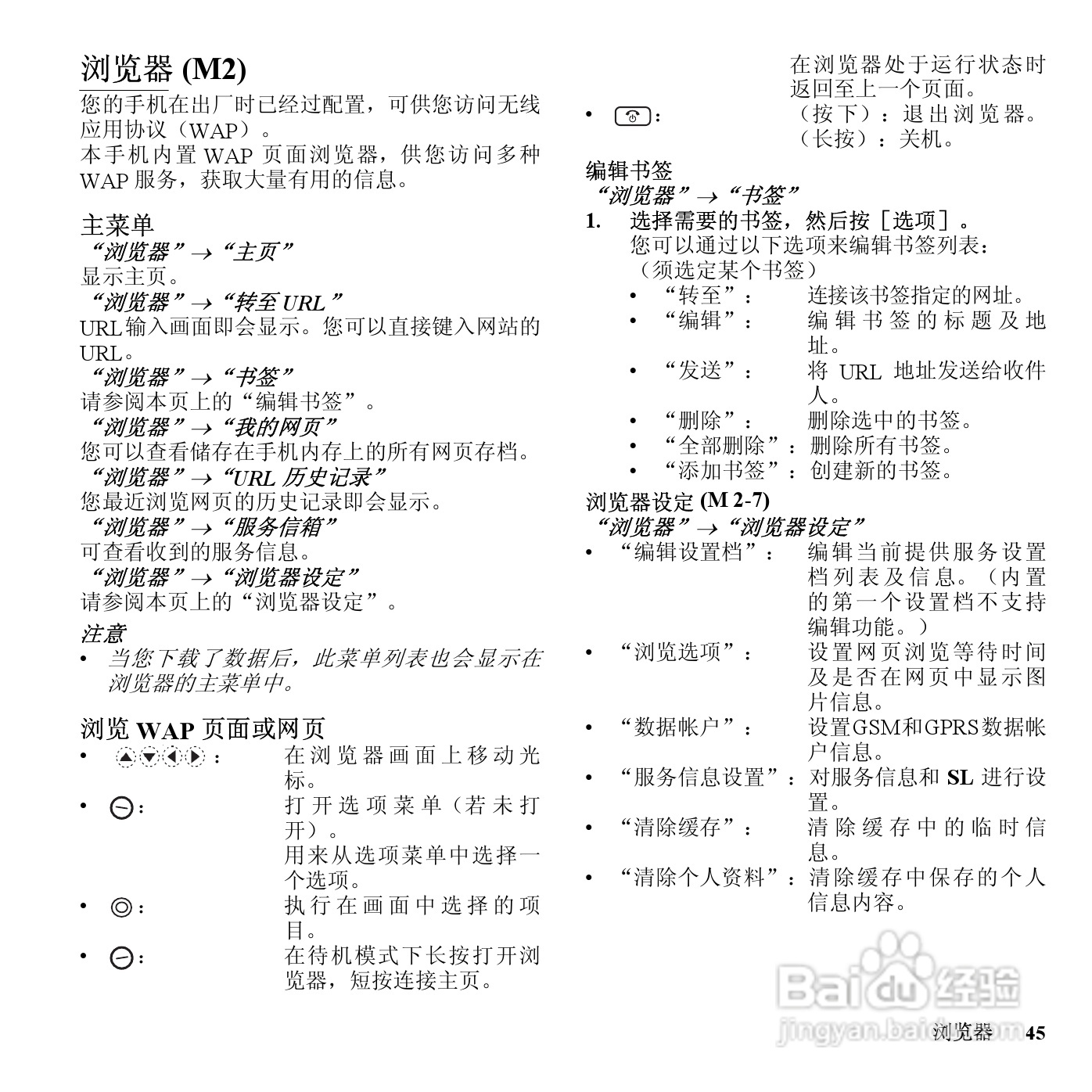 夏普SH7128C手机使用说明书:[5]