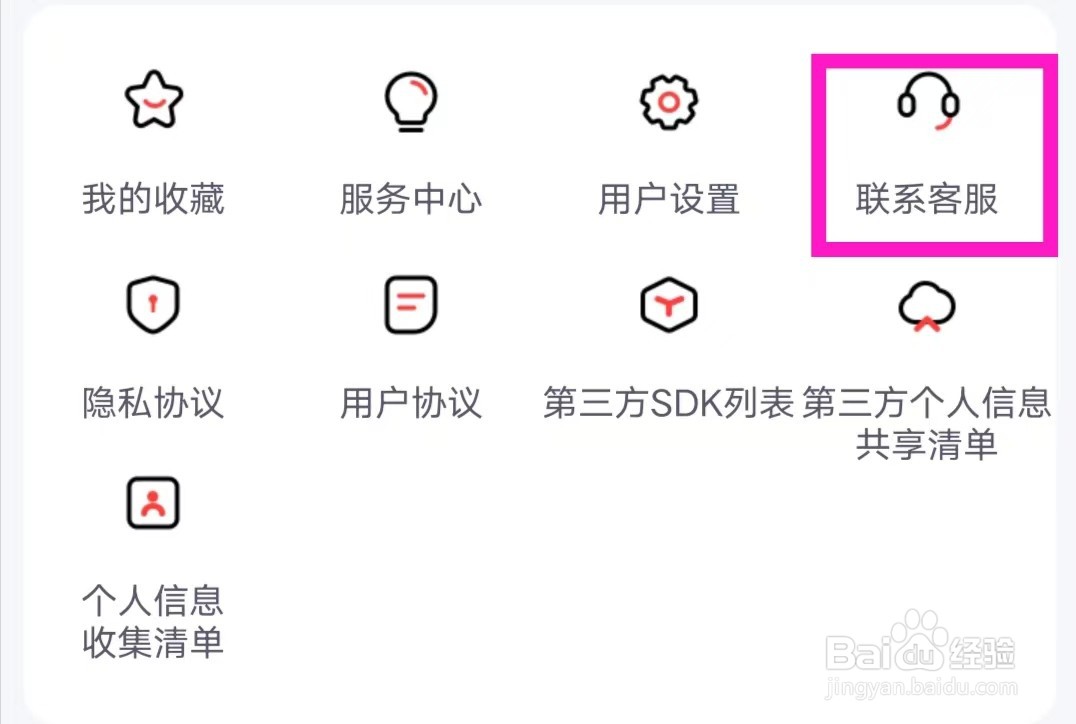 副业侠怎么联系客服