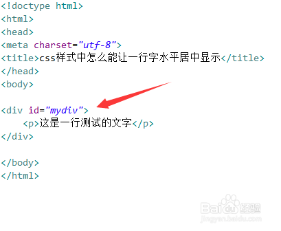 css样式中怎么能让一行字水平居中显示