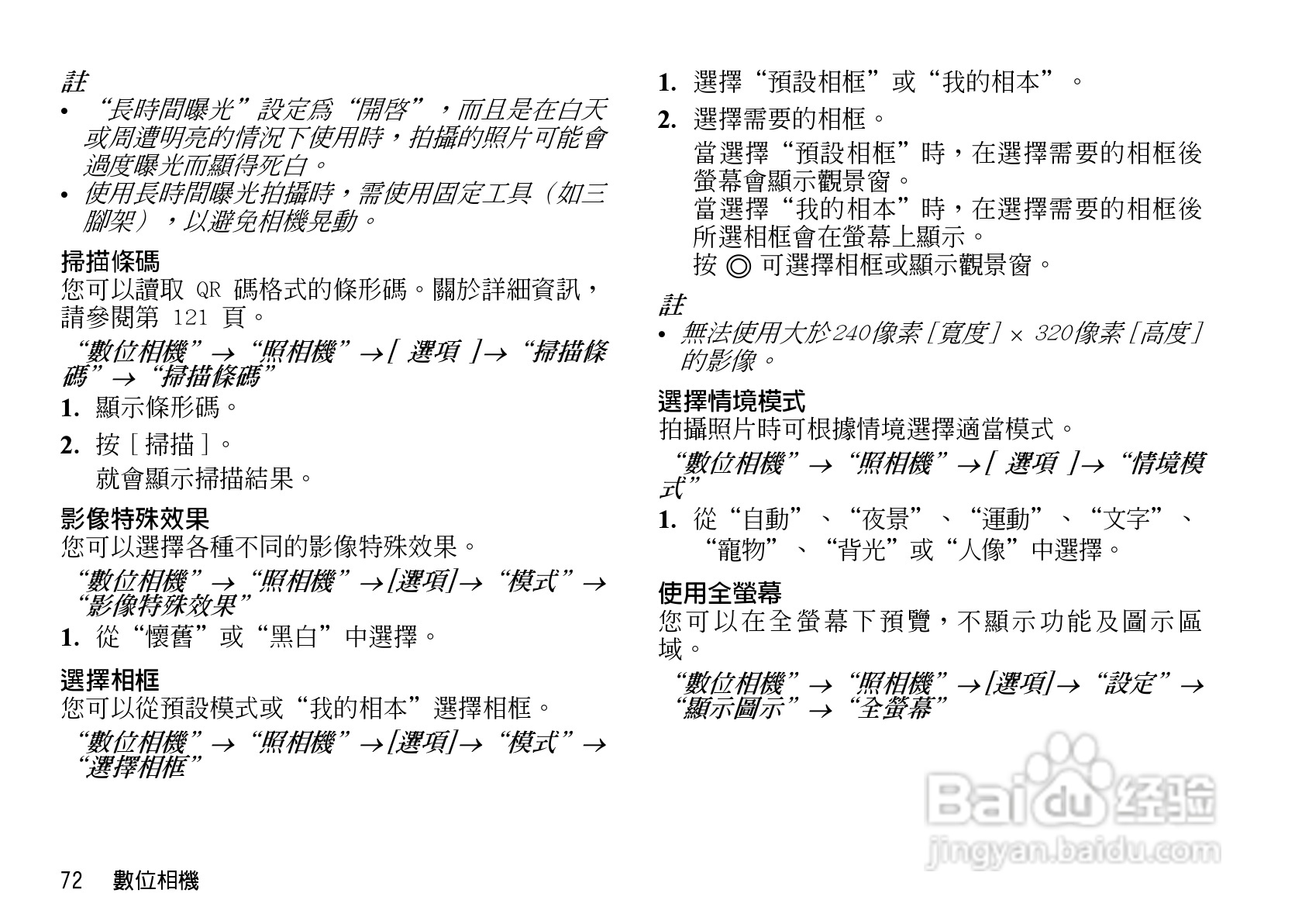 夏普WX-T930手机使用说明书:[8]
