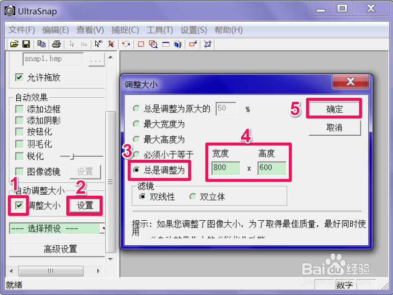 如何截出既清晰又美观的图片