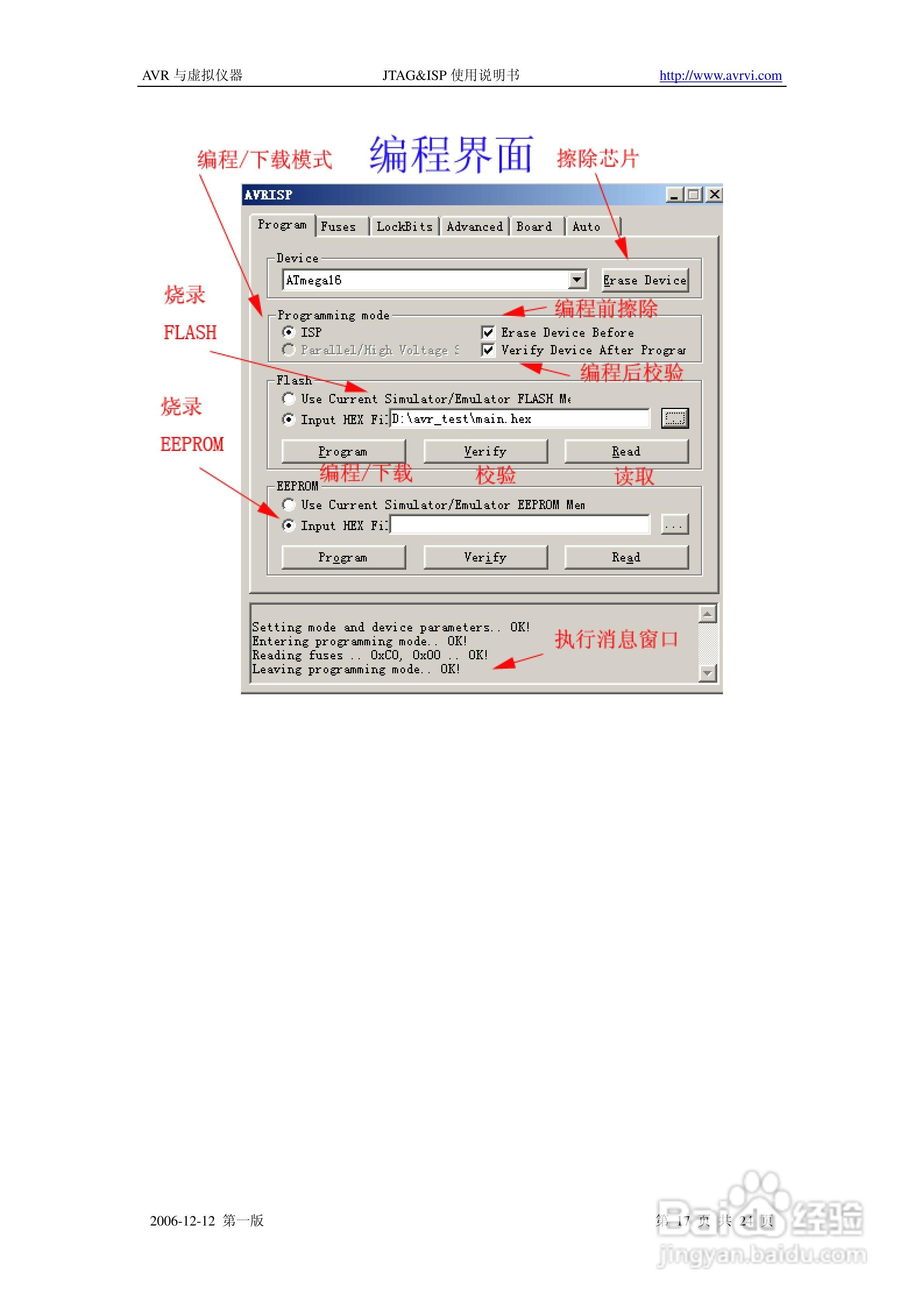 JTAG & ISP二合一编程仿真器使用说明书V1.0:[2]