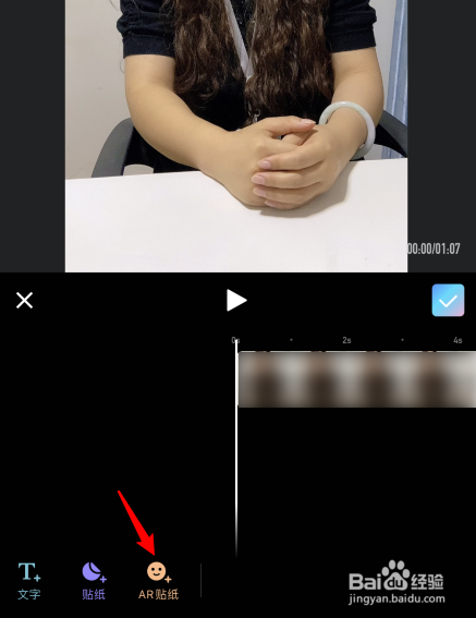 美图秀秀视频怎么遮脸