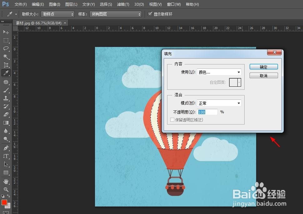 photoshop替换颜色怎么用