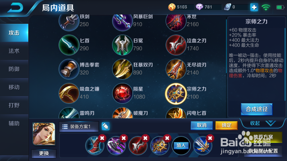 王者荣耀中虞姬应该怎么出装备？