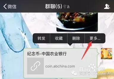 使用微信必须掌握的实用技巧