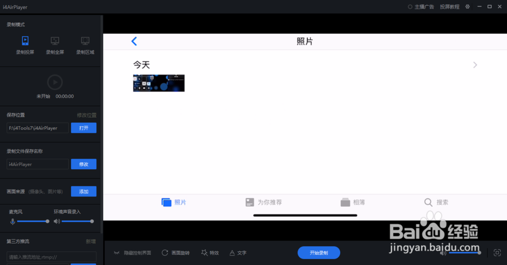 怎样把手机屏幕投到电脑