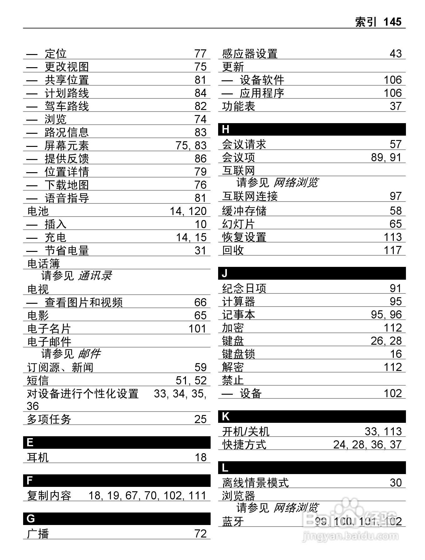 诺基亚E6-00手机使用说明书:[15]