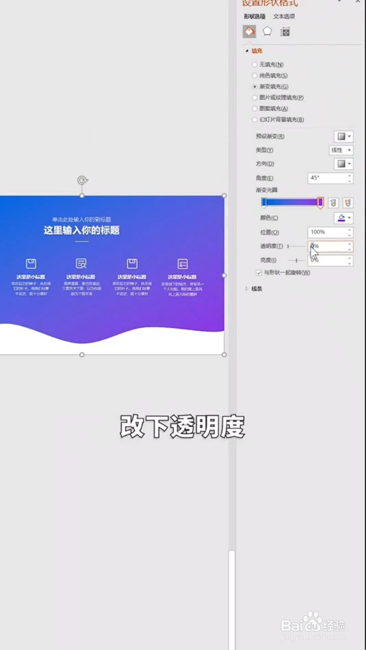 怎么把ppt页面做成渐变色