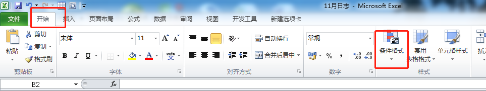 高手教你excel怎么设置提示输入重复值？