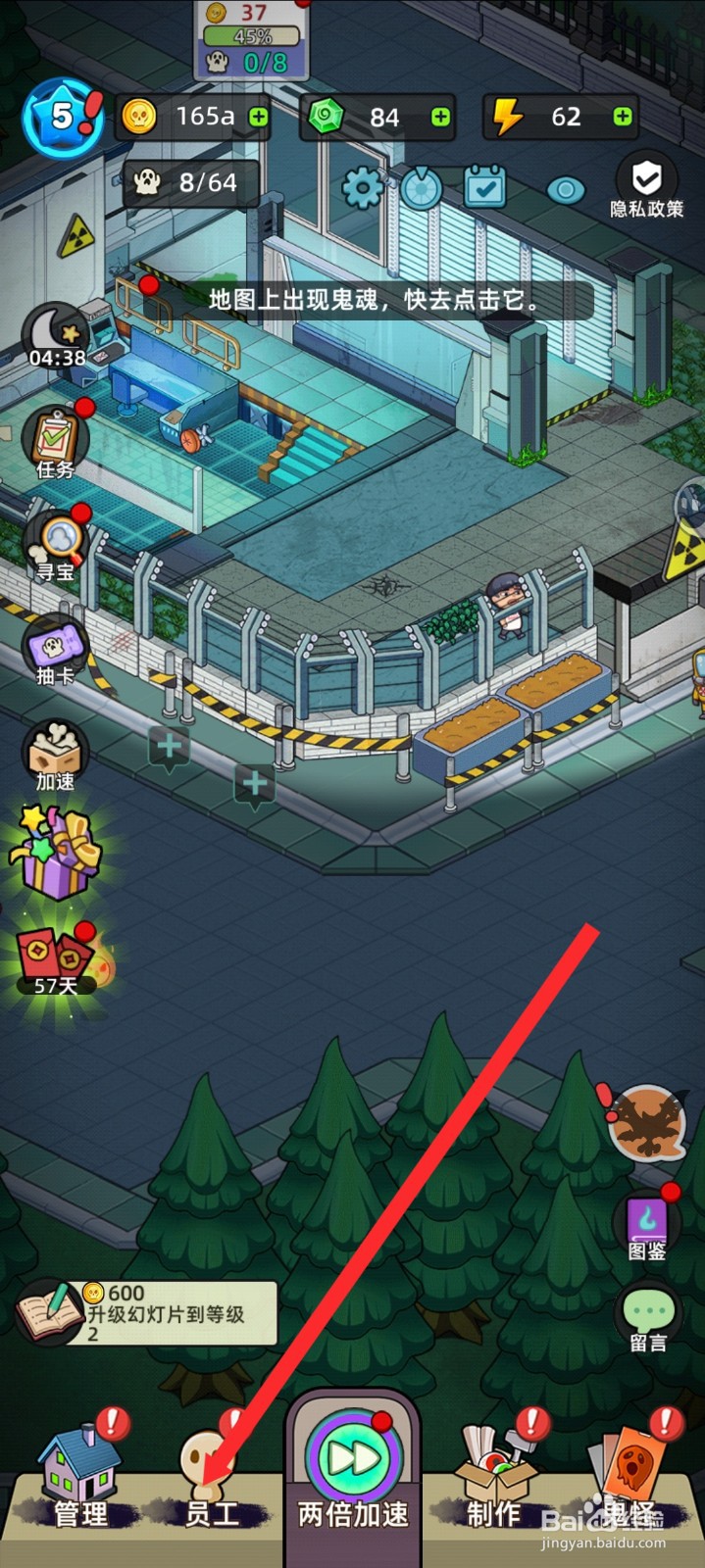 猛鬼打工日记如何雇佣揽客小丑