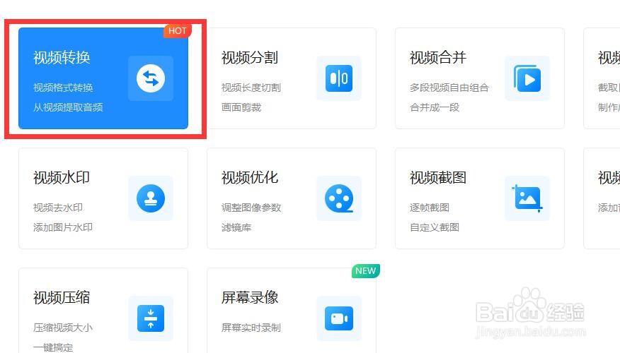 swf怎么转换成mp4格式