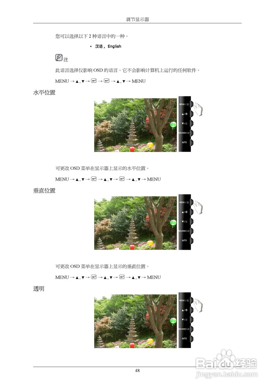 三星T220G液晶显示器使用说明书:[5]
