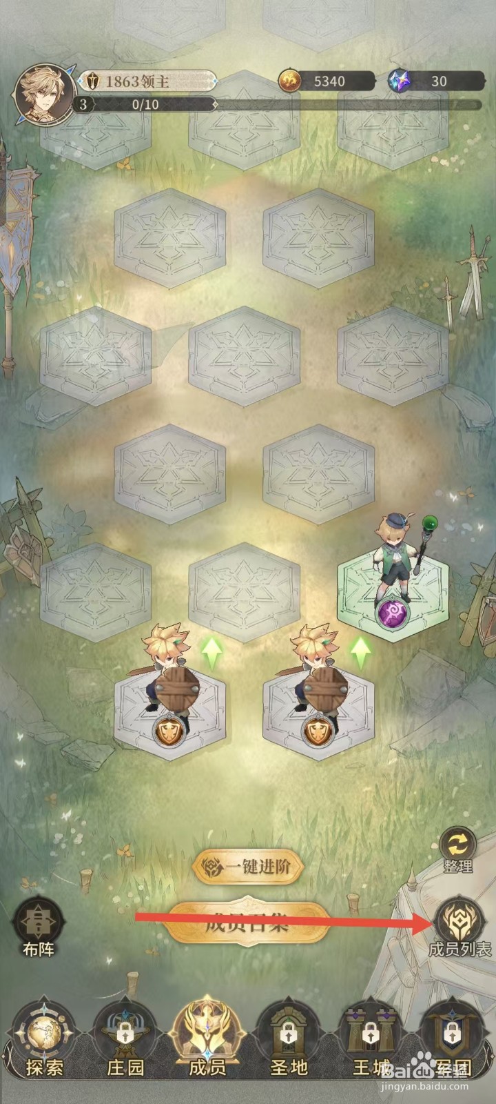 不朽家族如何查看奥迪那的会心值？