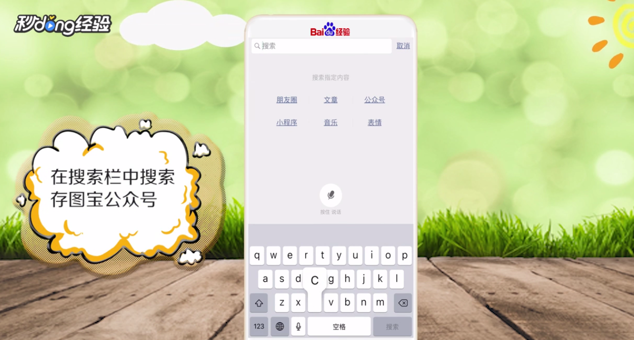 微博的视频怎么保存到相册