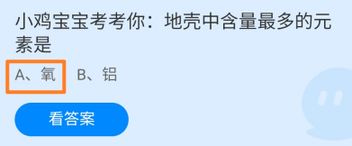 蚂蚁庄园小课堂2024年12月5日最新答案大全2024