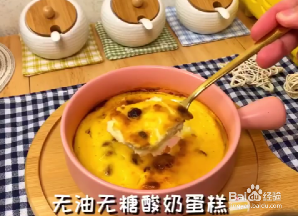如何做蔓越莓酸奶蛋糕