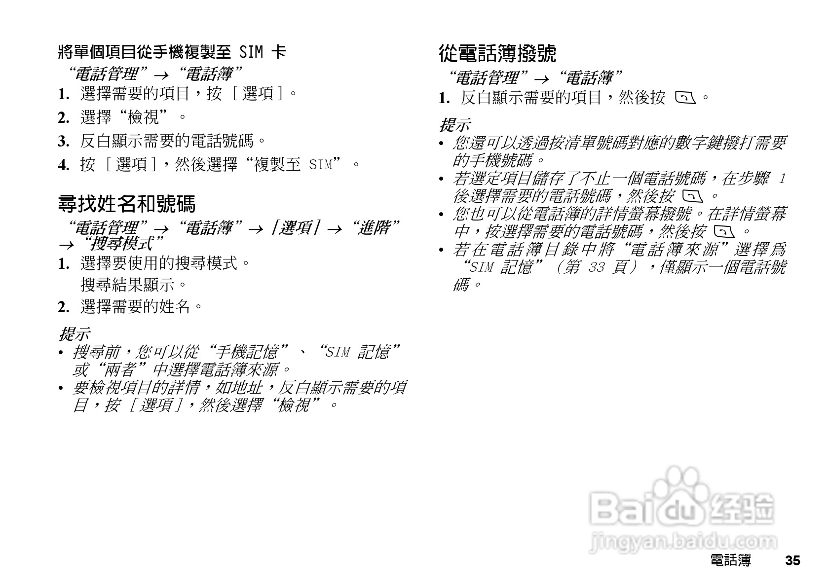 夏普GX-T17手机使用说明书:[4]