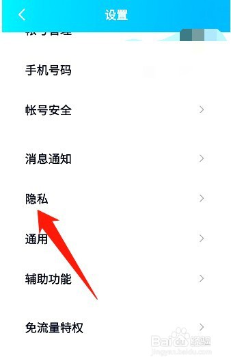 QQ空间如何设置发说说智能配图功能