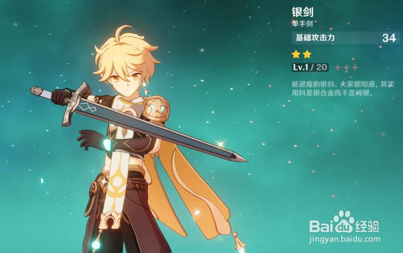 原神七天神像怎么交互