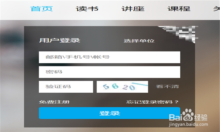 如何更改超星学习通平台的账户头像