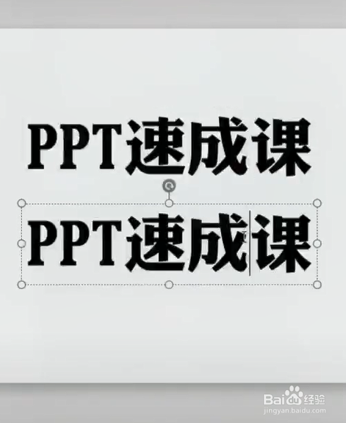 PPT如何制作线条文字效果?