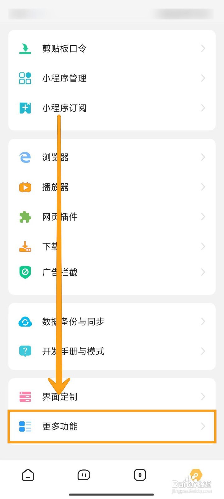 如何查看海阔视界的版本号？