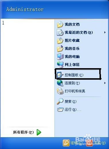 联想电脑怎么切换用户