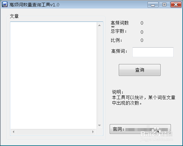 如何统计文档中某一个字词语句子出现的次数？